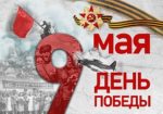 Кировчане будут петь все вместе "День Победы"